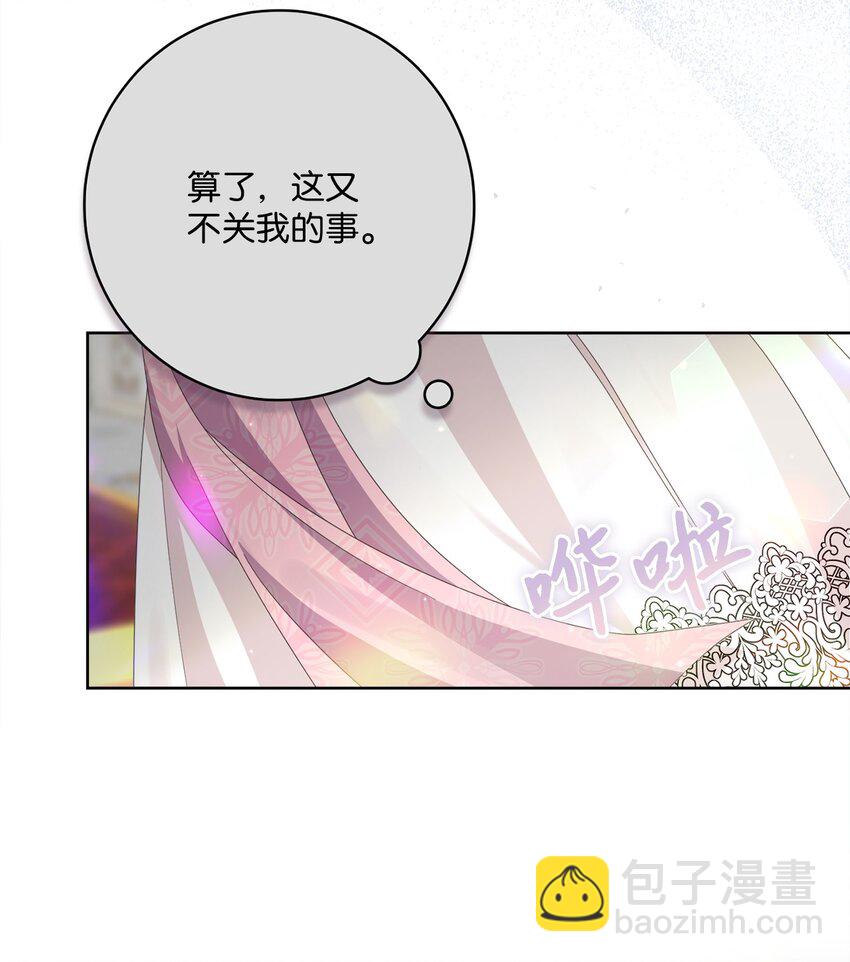 74 幕后黑手(1/2)-第75话