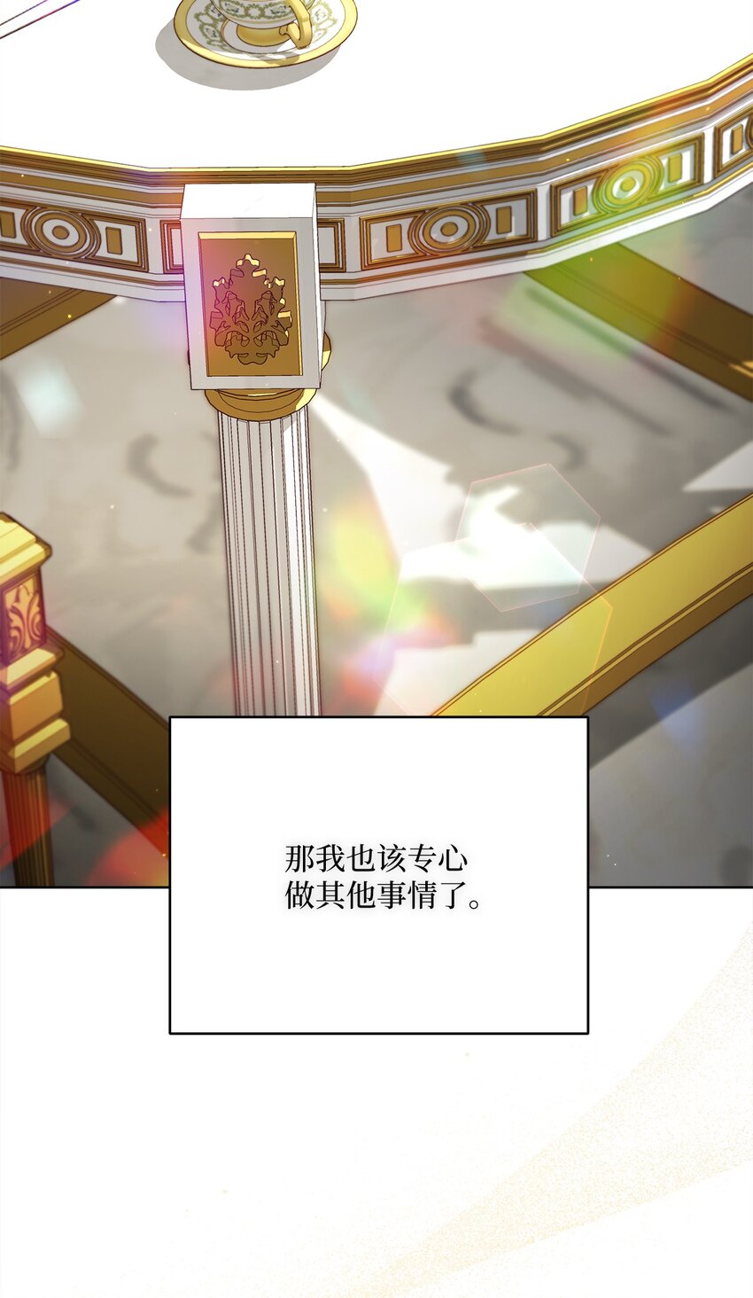 74 幕后黑手(1/2)-第75话