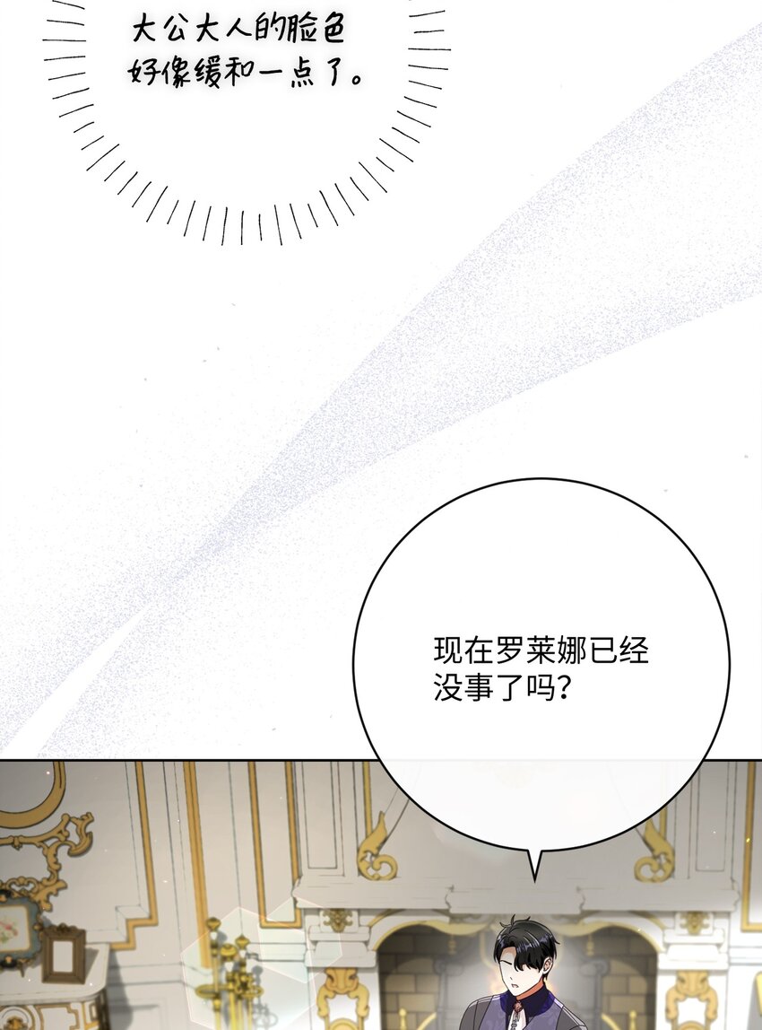 74 幕后黑手(1/2)-第75话