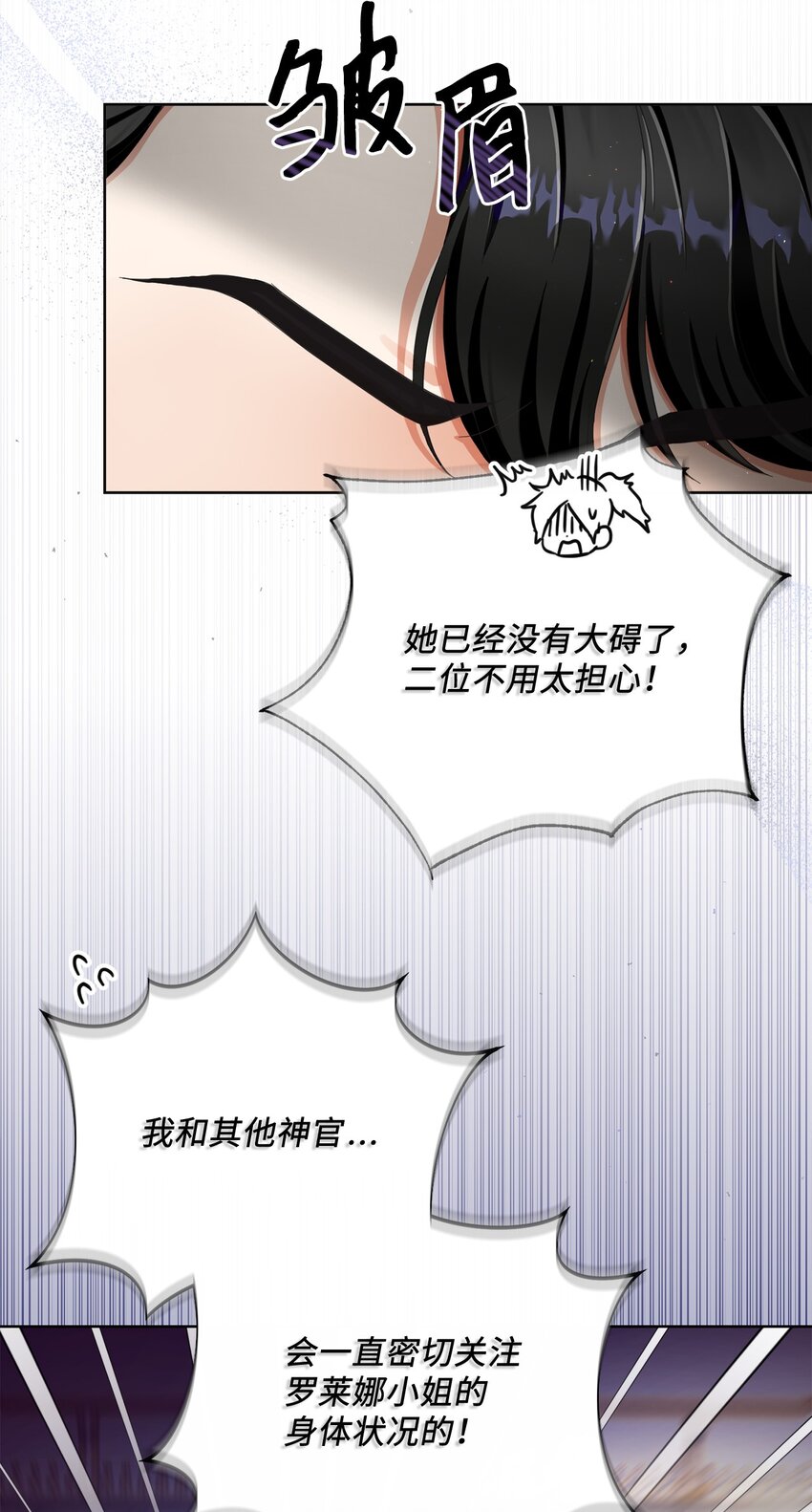 74 幕后黑手(1/2)-第75话