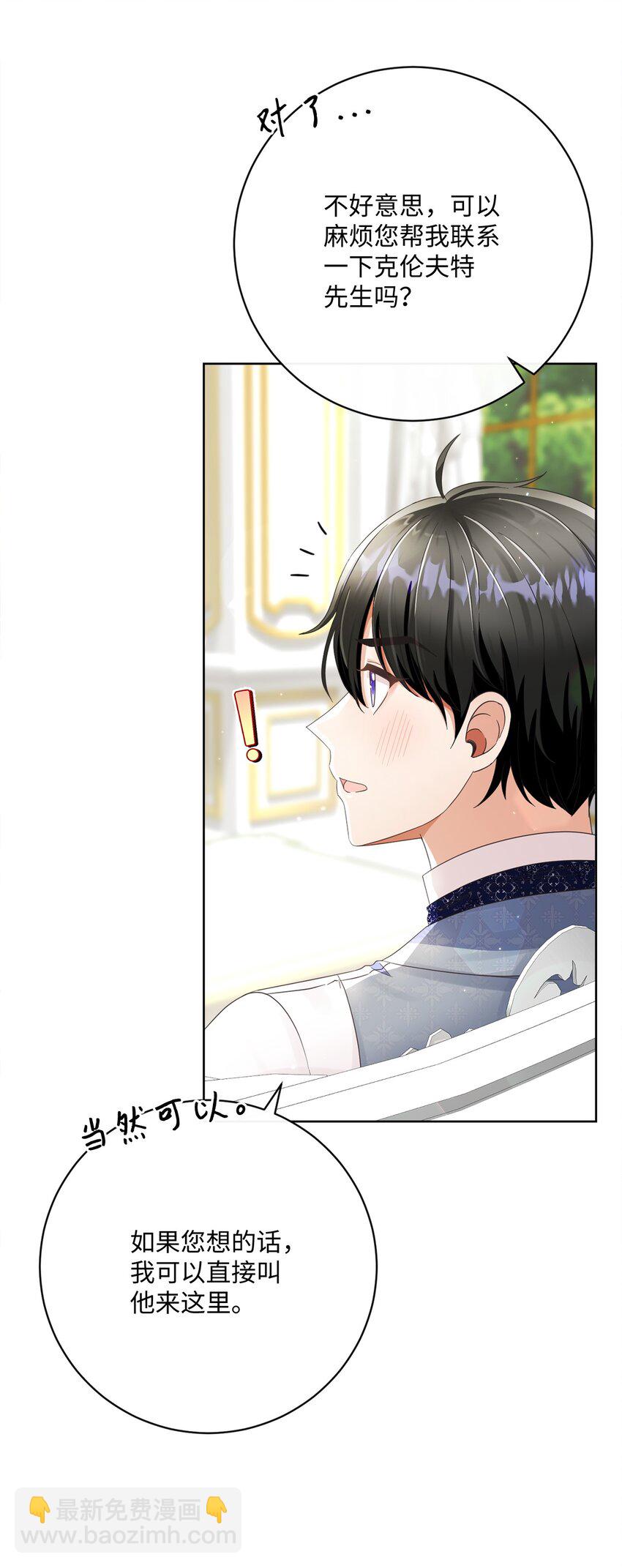 74 幕后黑手(1/2)-第75话