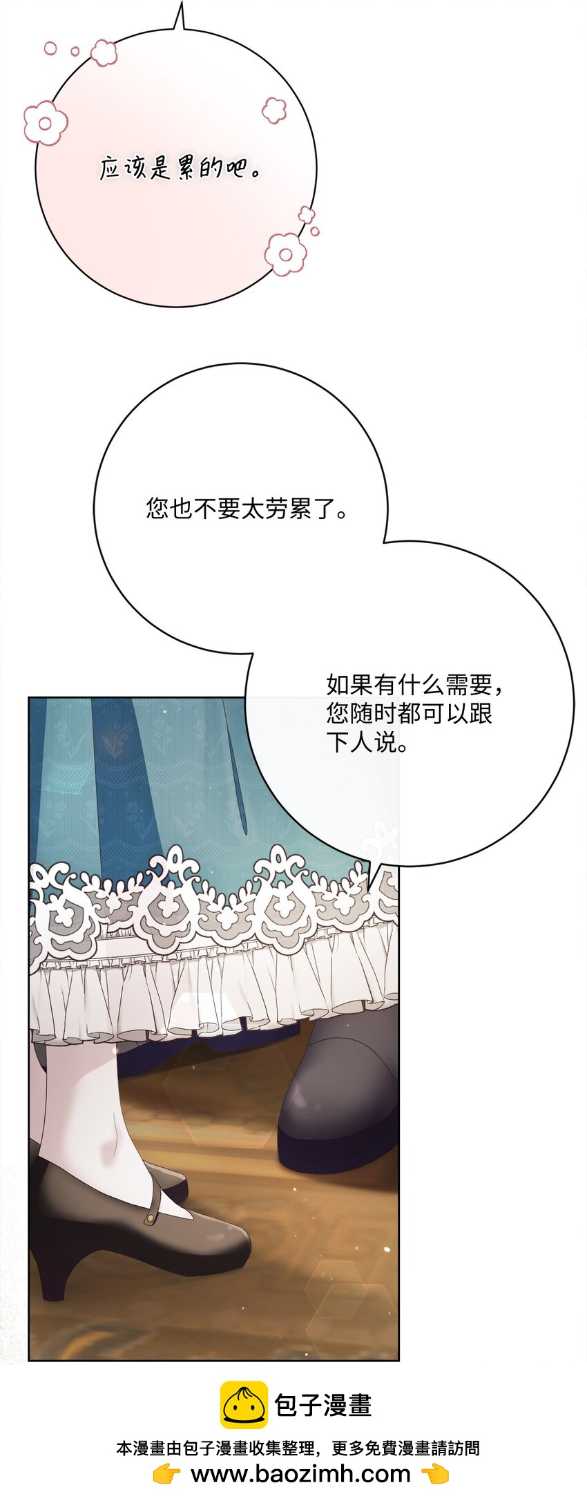 74 幕后黑手(1/2)-第75话