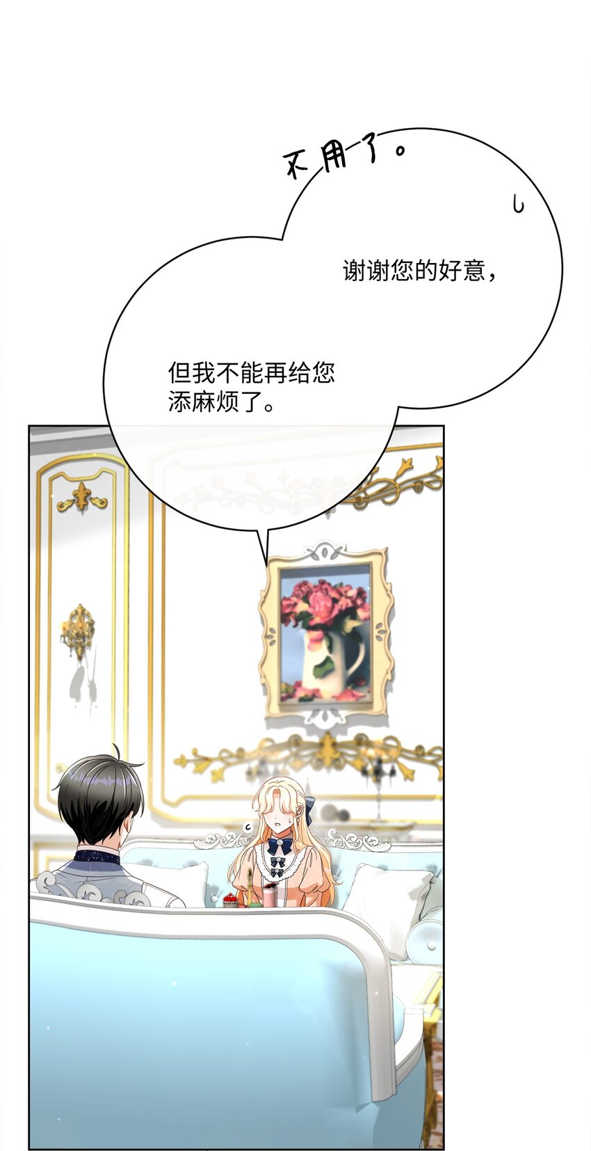 74 幕后黑手(1/2)-第75话