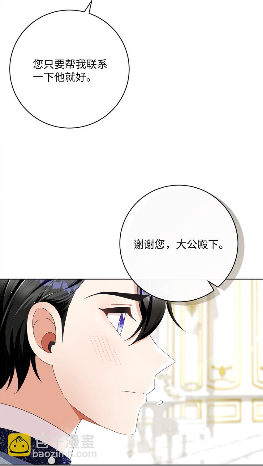 74 幕后黑手(1/2)-第75话