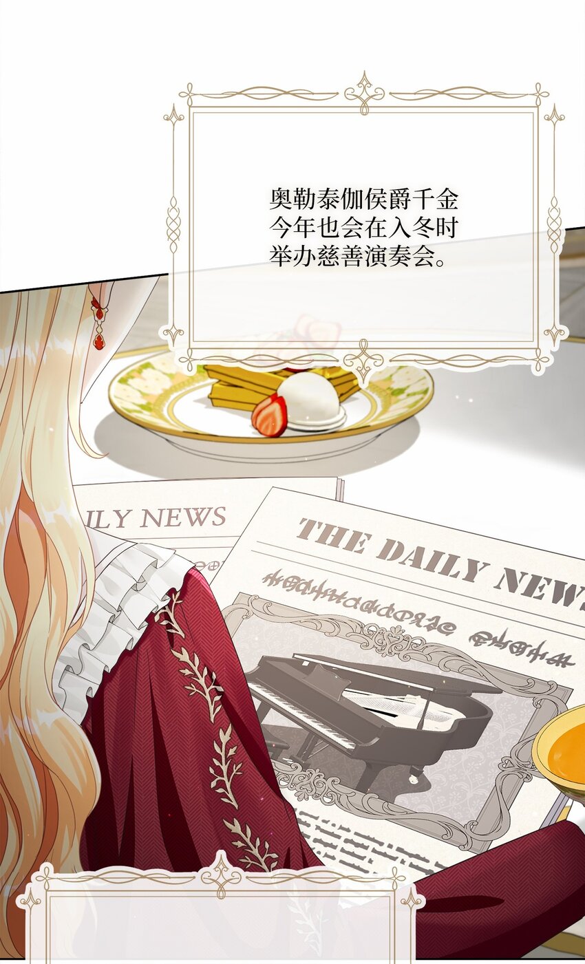 76 慈善活动(1/2)-第77话