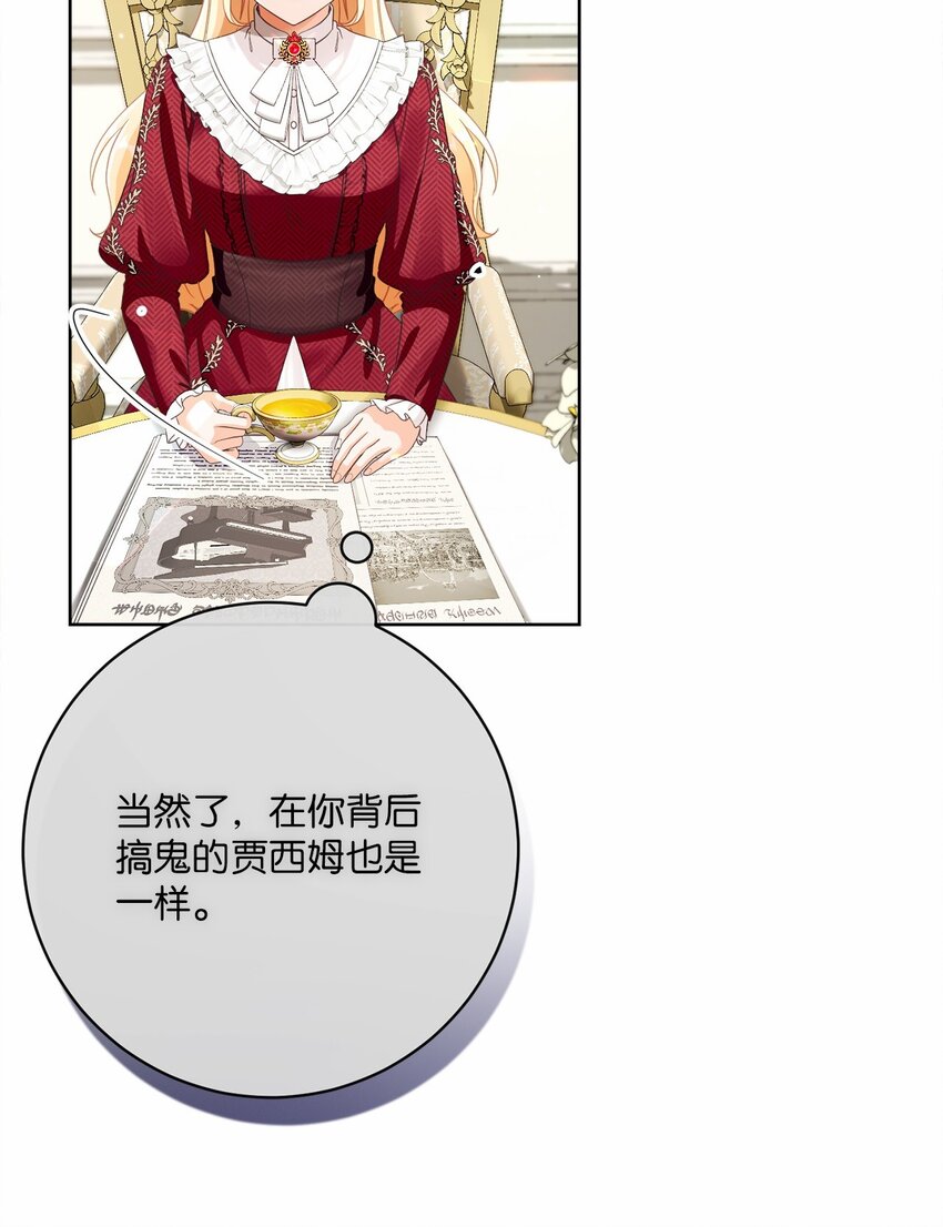 76 慈善活动(1/2)-第77话