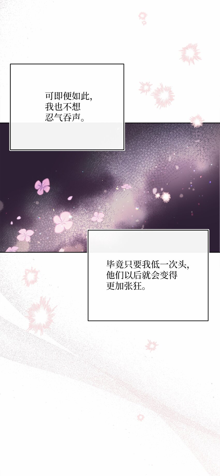 76 慈善活动(1/2)-第77话