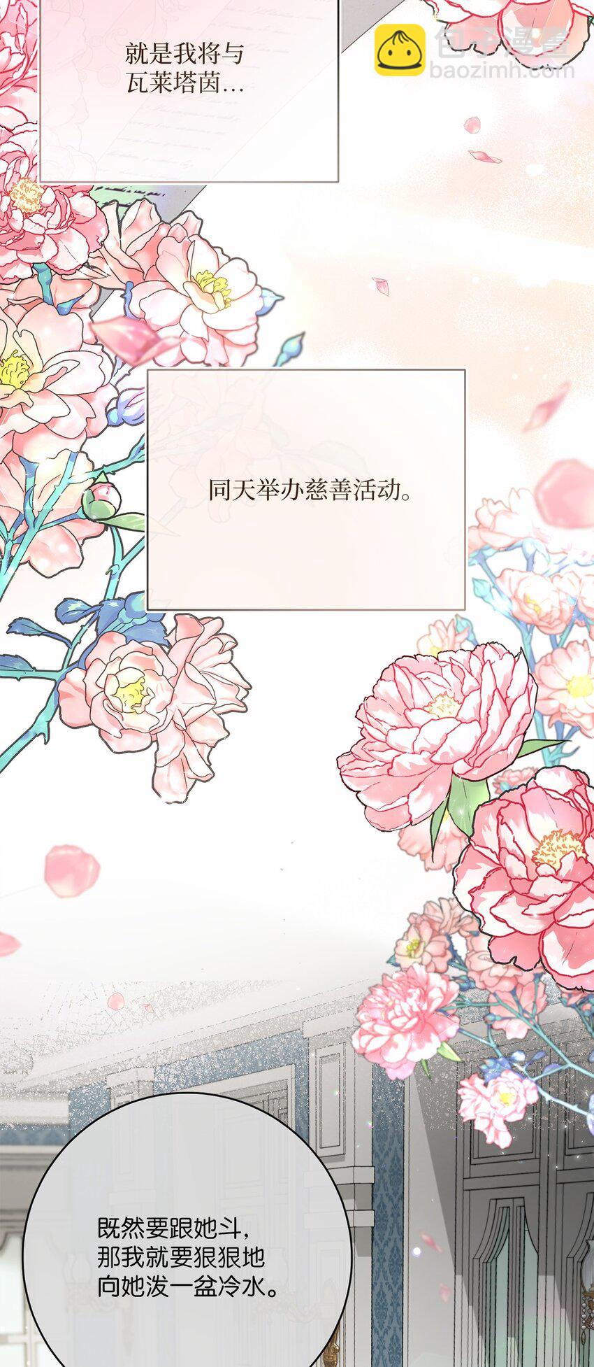 76 慈善活动(1/2)-第77话