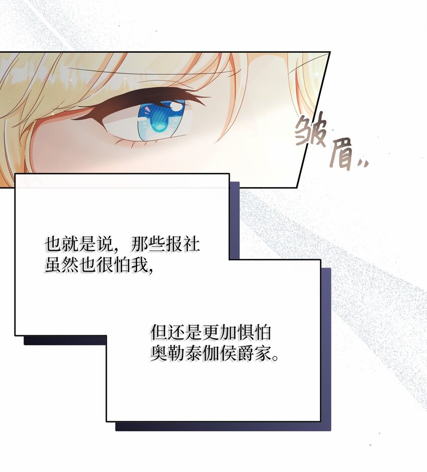 76 慈善活动(1/2)-第77话