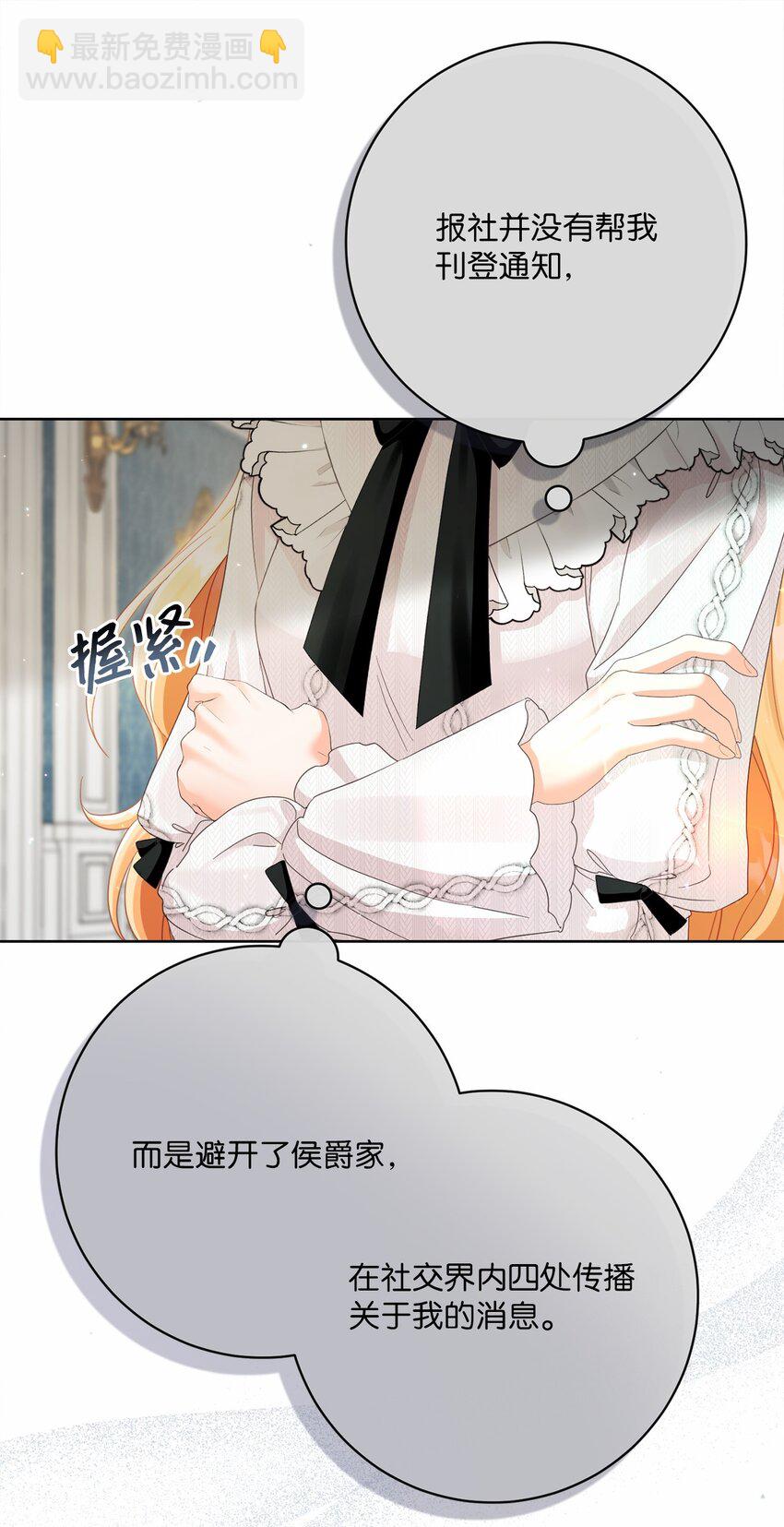76 慈善活动(1/2)-第77话