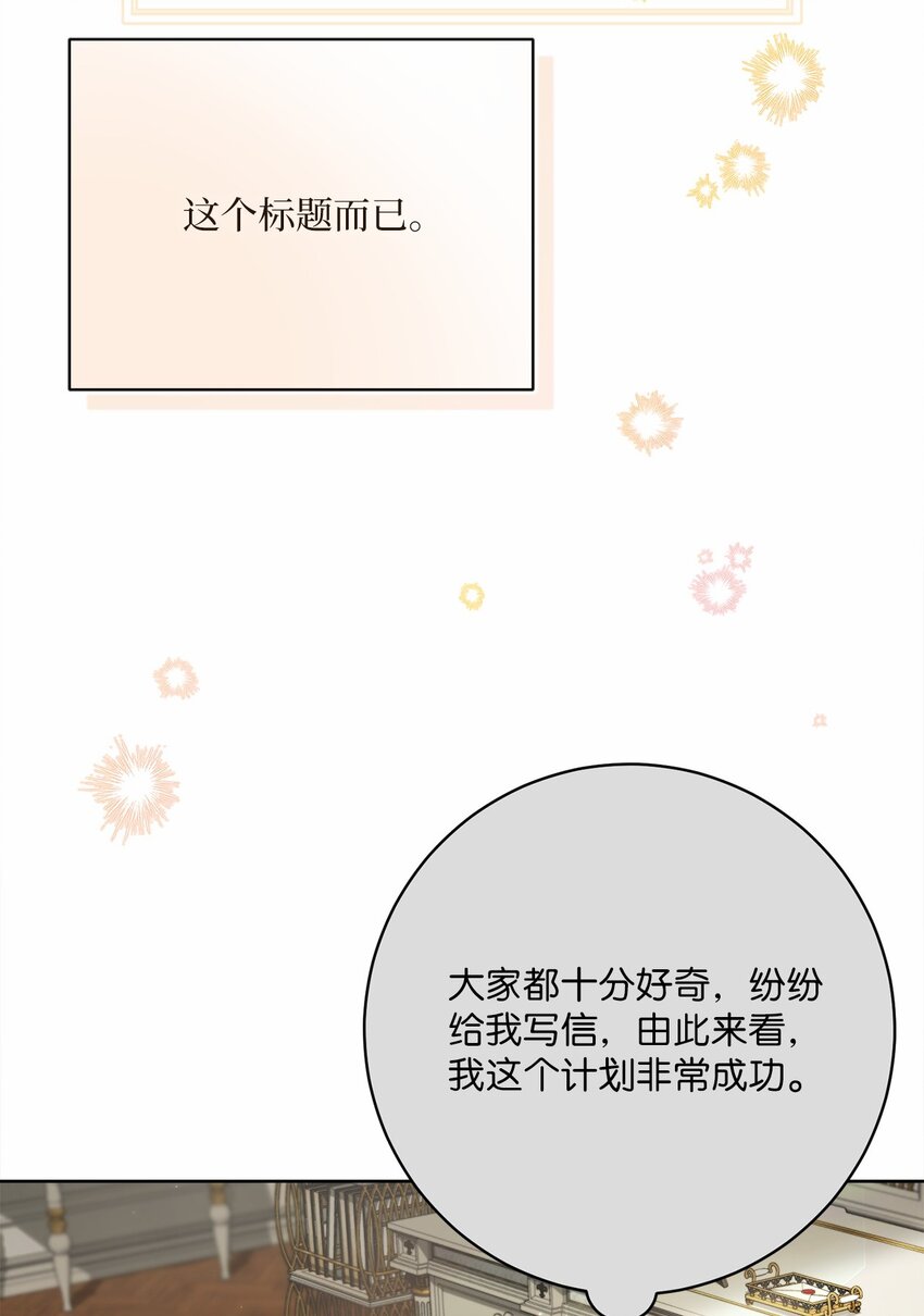 76 慈善活动(1/2)-第77话