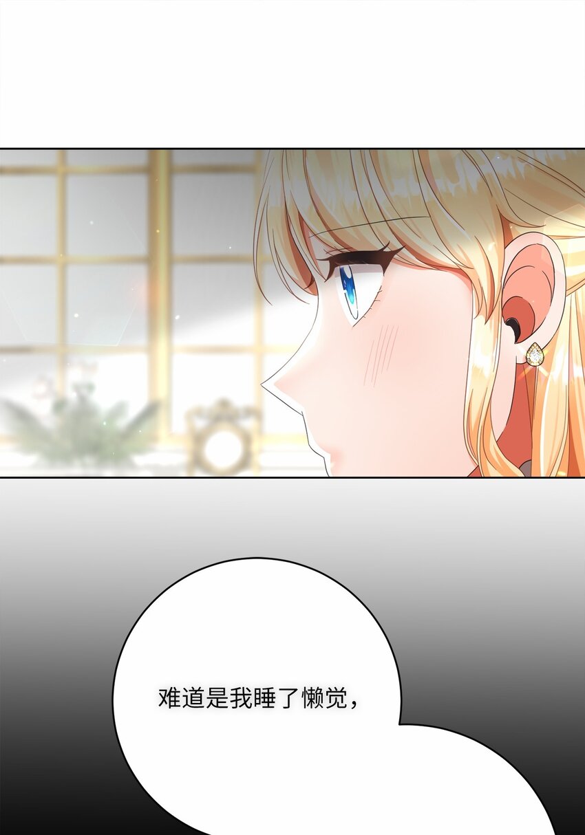 76 慈善活动(1/2)-第77话