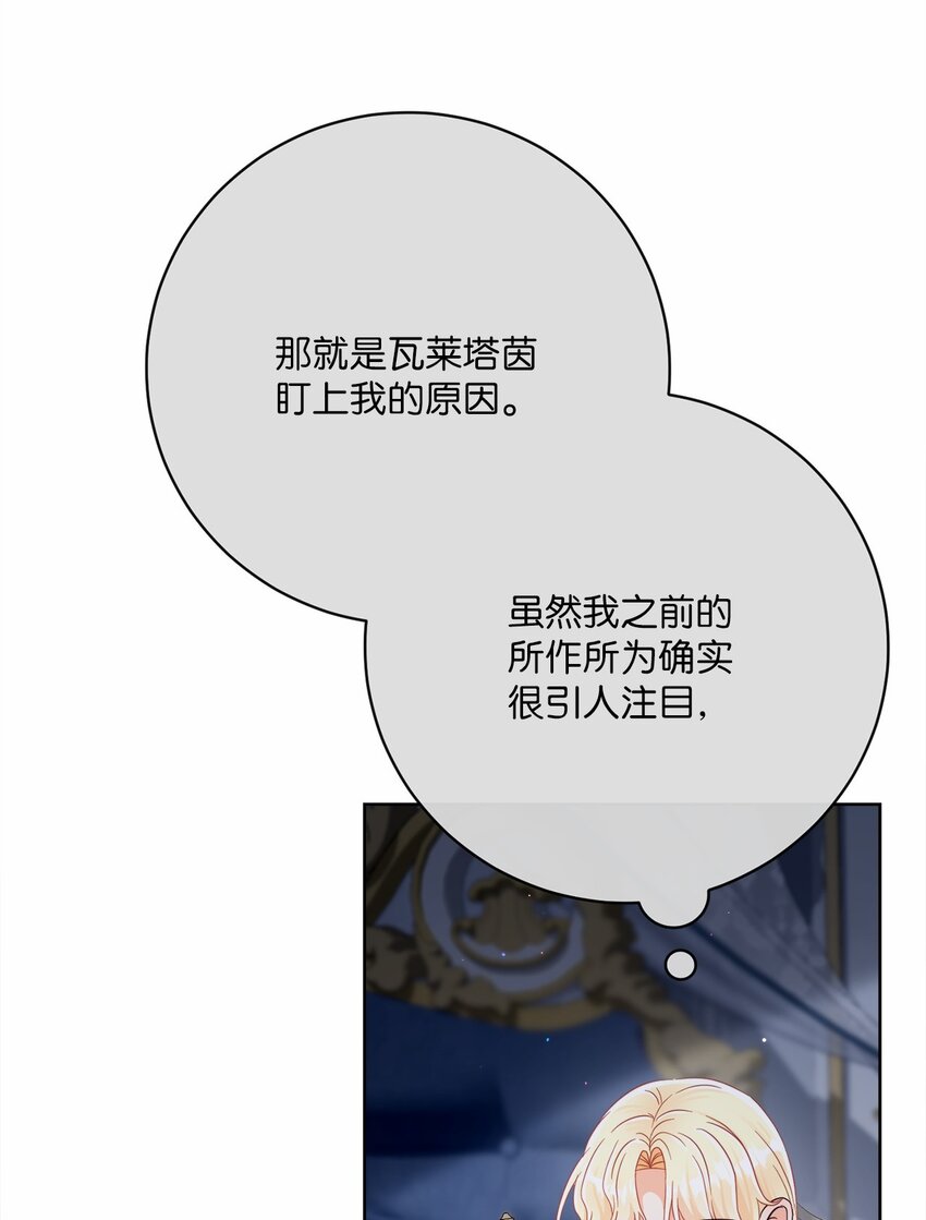 76 慈善活动(1/2)-第77话
