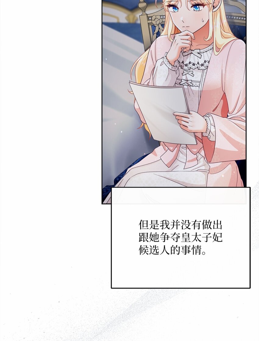 76 慈善活动(1/2)-第77话