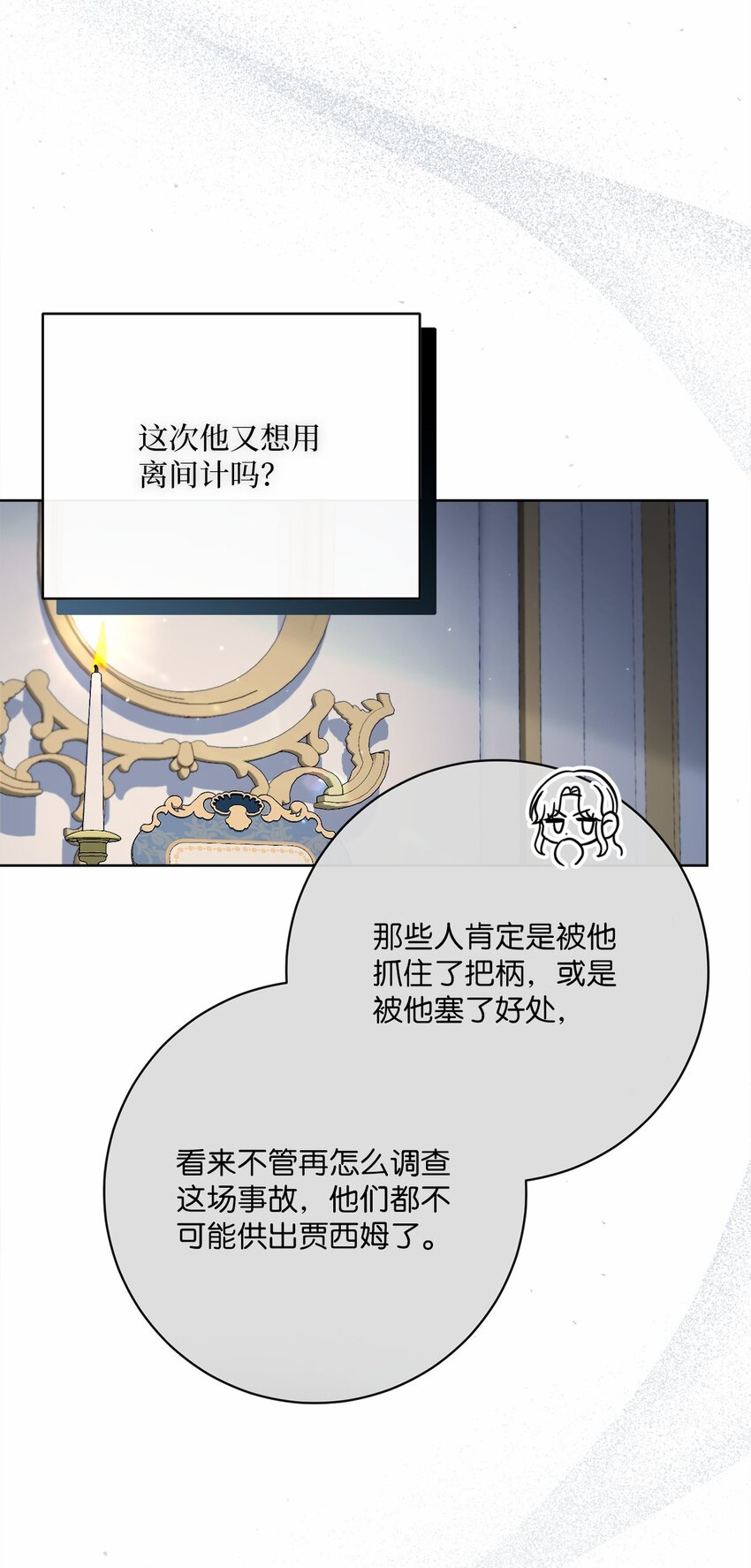76 慈善活动(1/2)-第77话