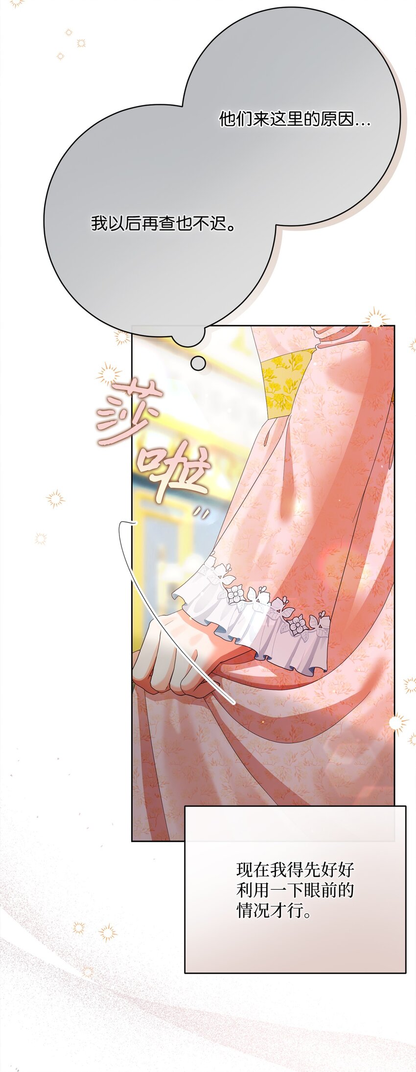 78 见到外祖父母(1/2)-第79话