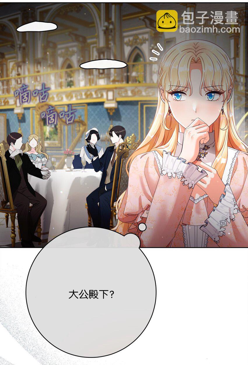 78 见到外祖父母(1/2)-第79话