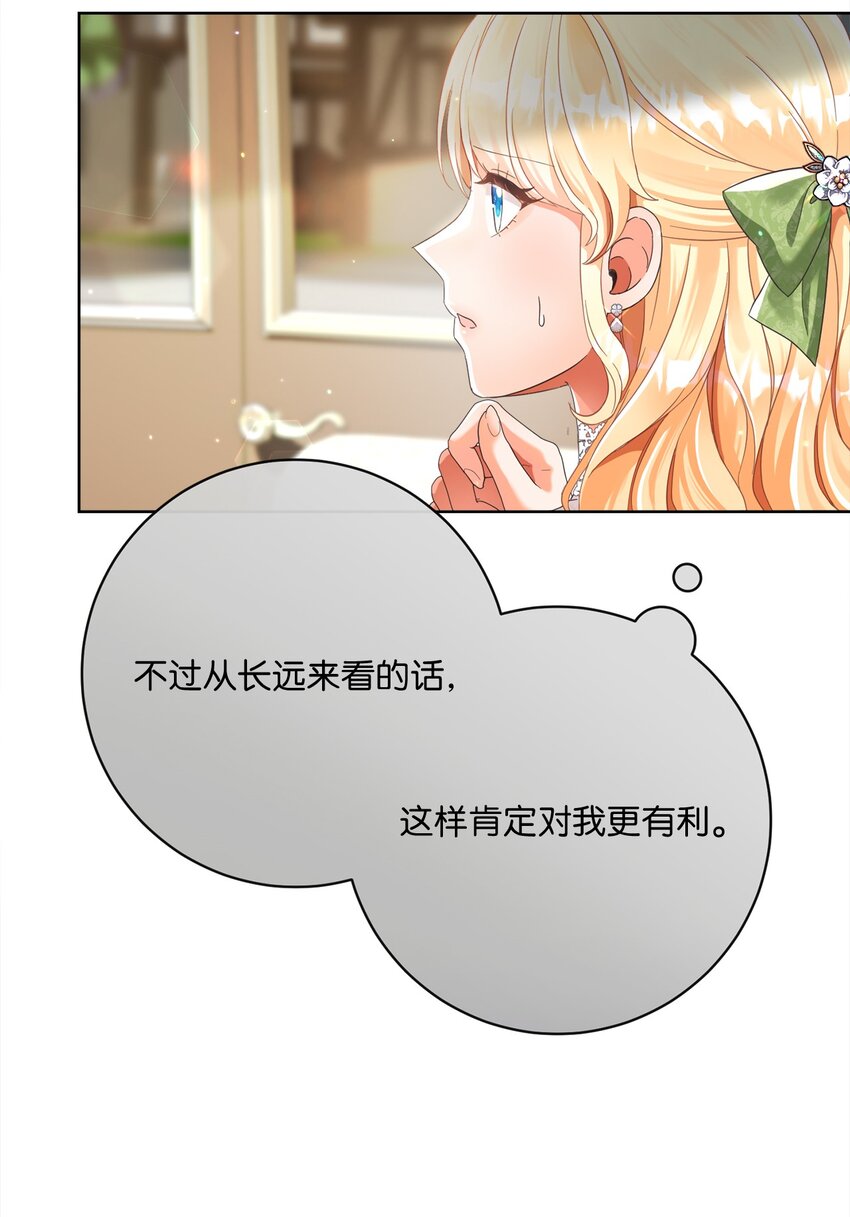 78 见到外祖父母(1/2)-第79话