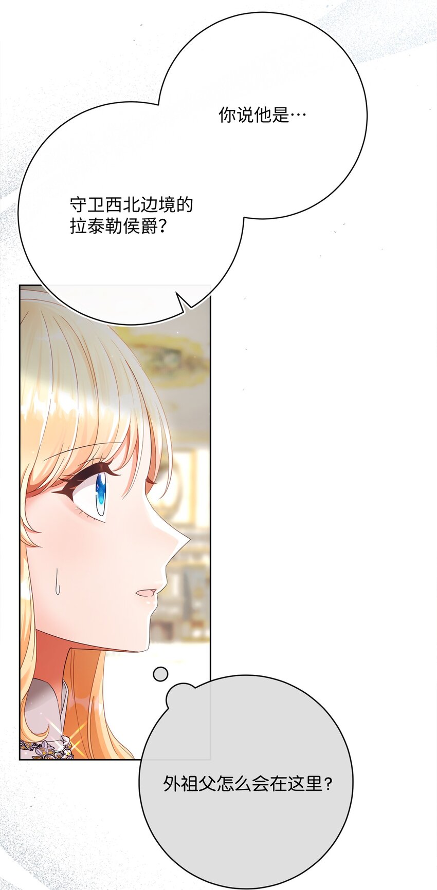 78 见到外祖父母(1/2)-第79话