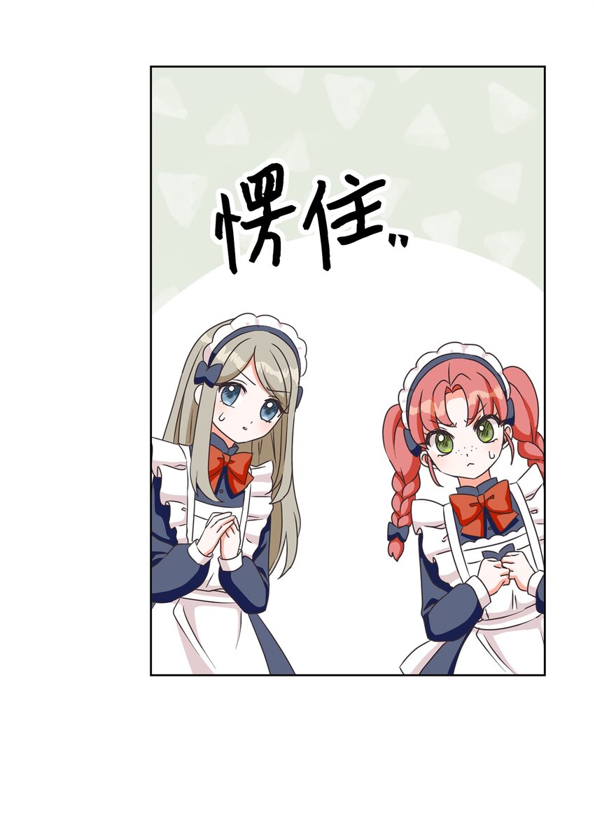08 真情？假意？(1/2)-第9话