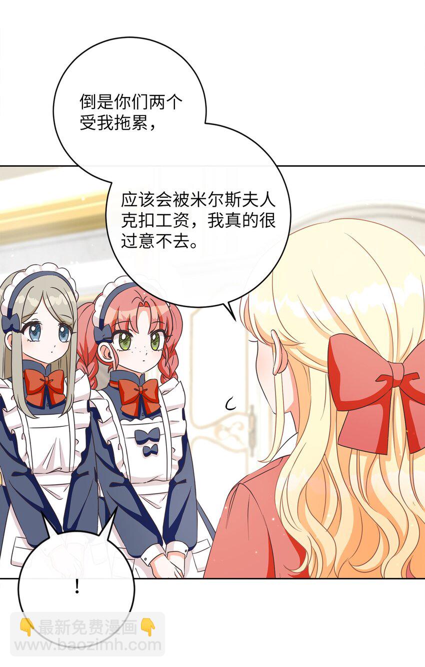 08 真情？假意？(1/2)-第9话
