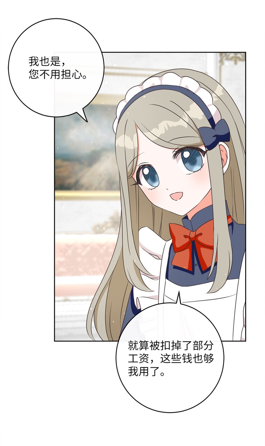 08 真情？假意？(1/2)-第9话