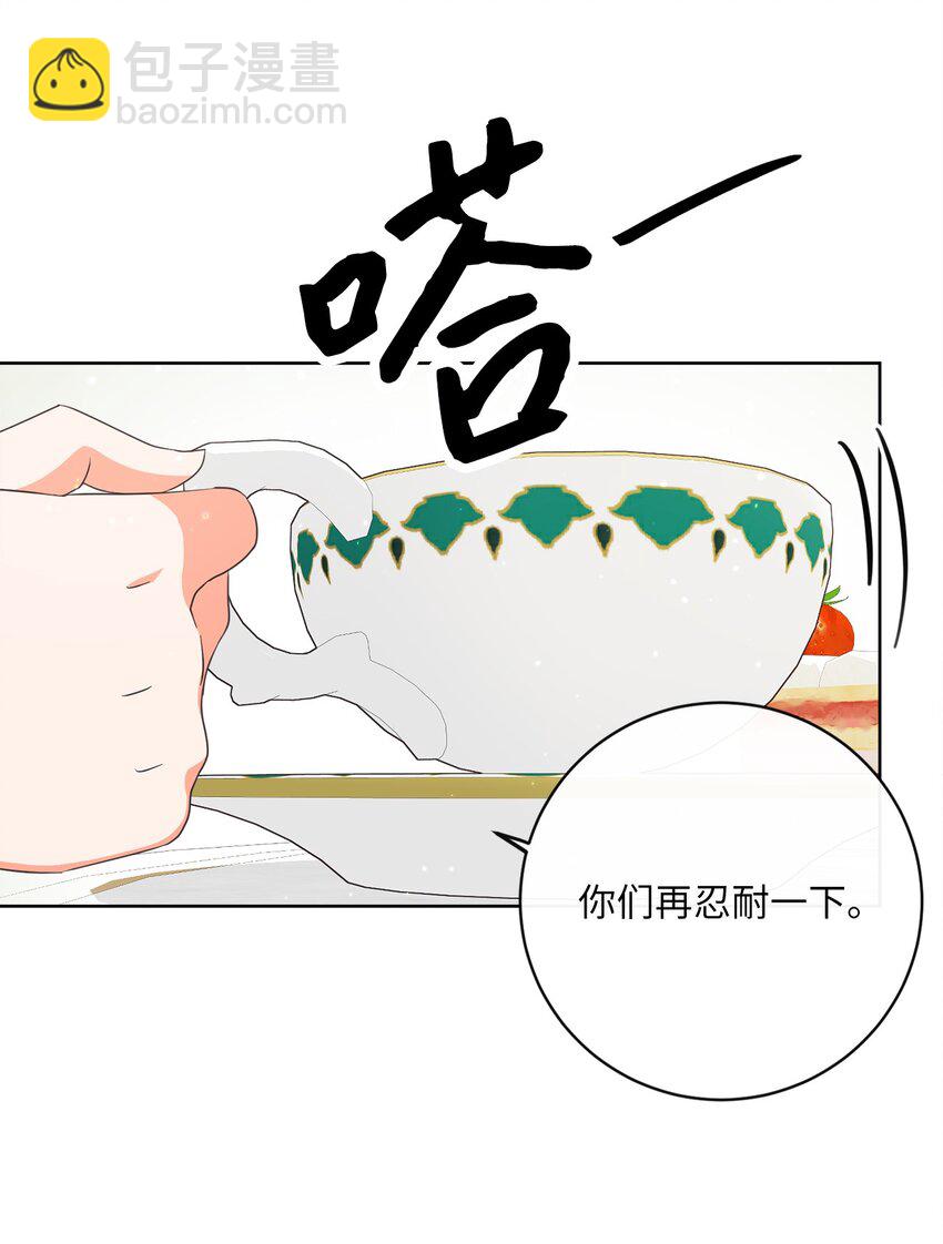 08 真情？假意？(1/2)-第9话