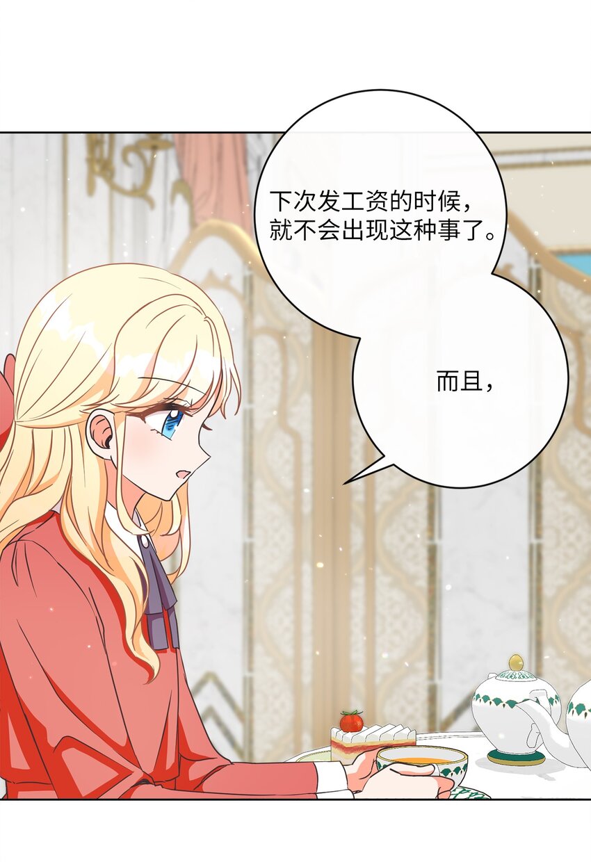 08 真情？假意？(1/2)-第9话