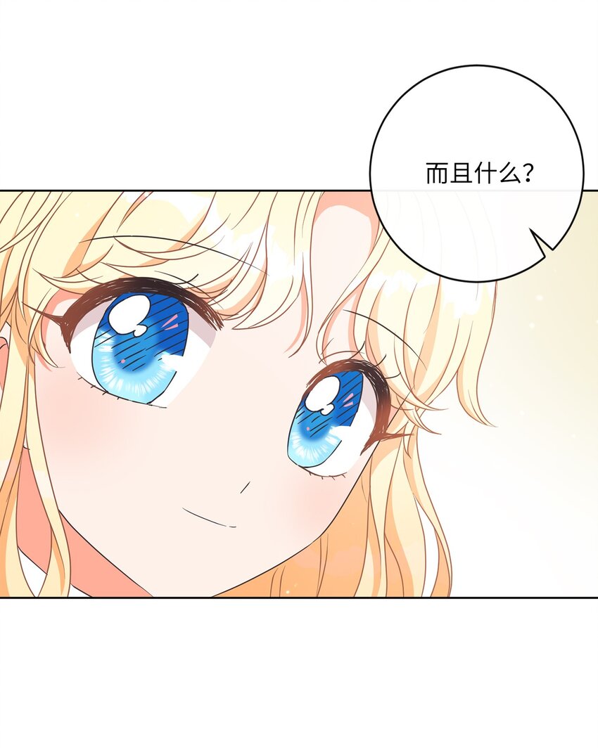 08 真情？假意？(1/2)-第9话