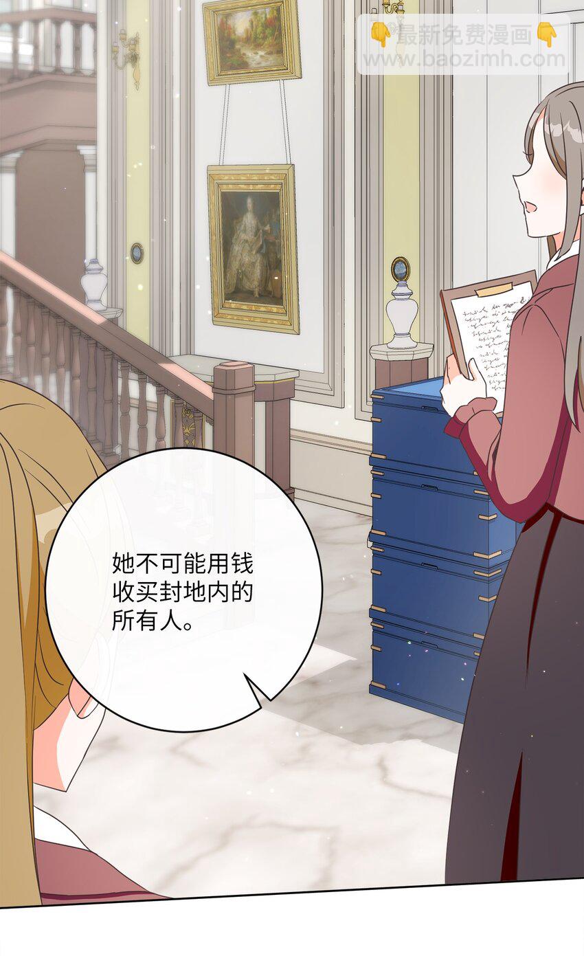 08 真情？假意？(1/2)-第9话