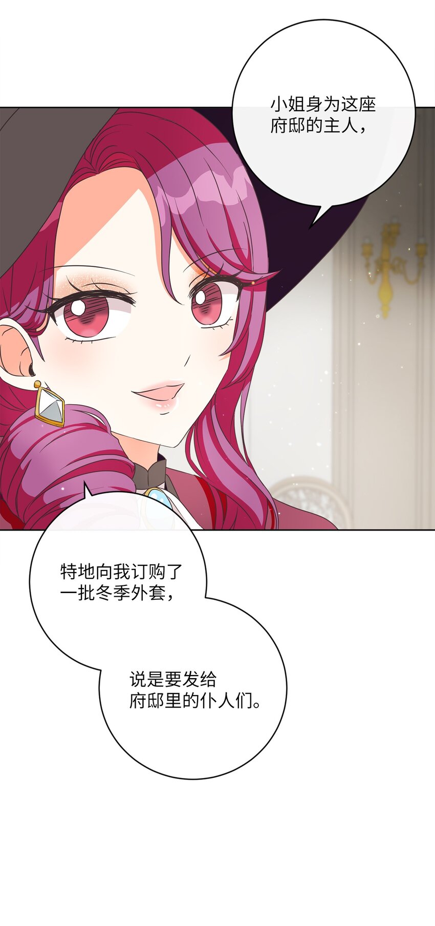 08 真情？假意？(1/2)-第9话