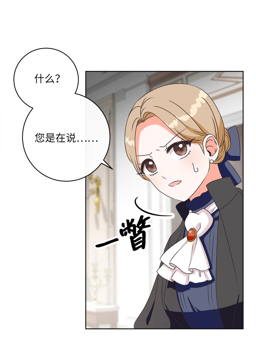 08 真情？假意？(1/2)-第9话