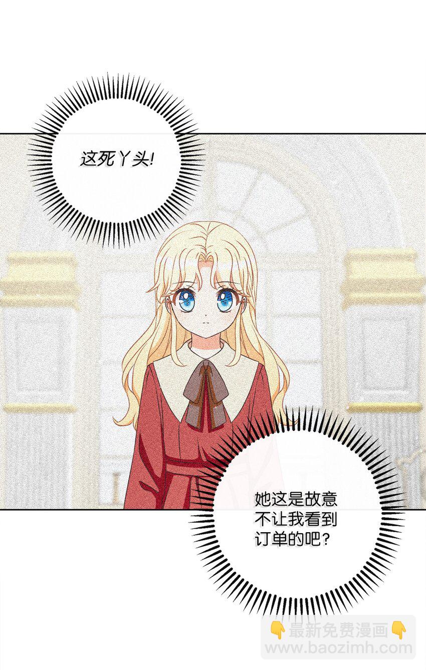 08 真情？假意？(1/2)-第9话