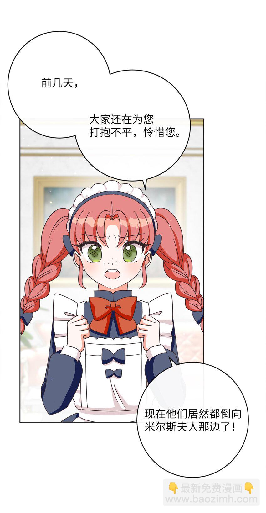 08 真情？假意？(1/2)-第9话