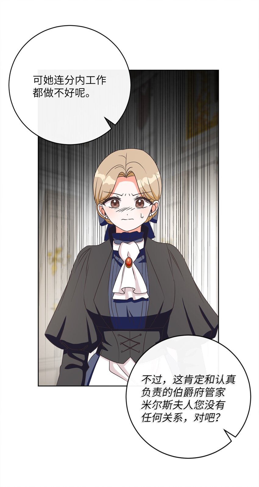 08 真情？假意？(1/2)-第9话