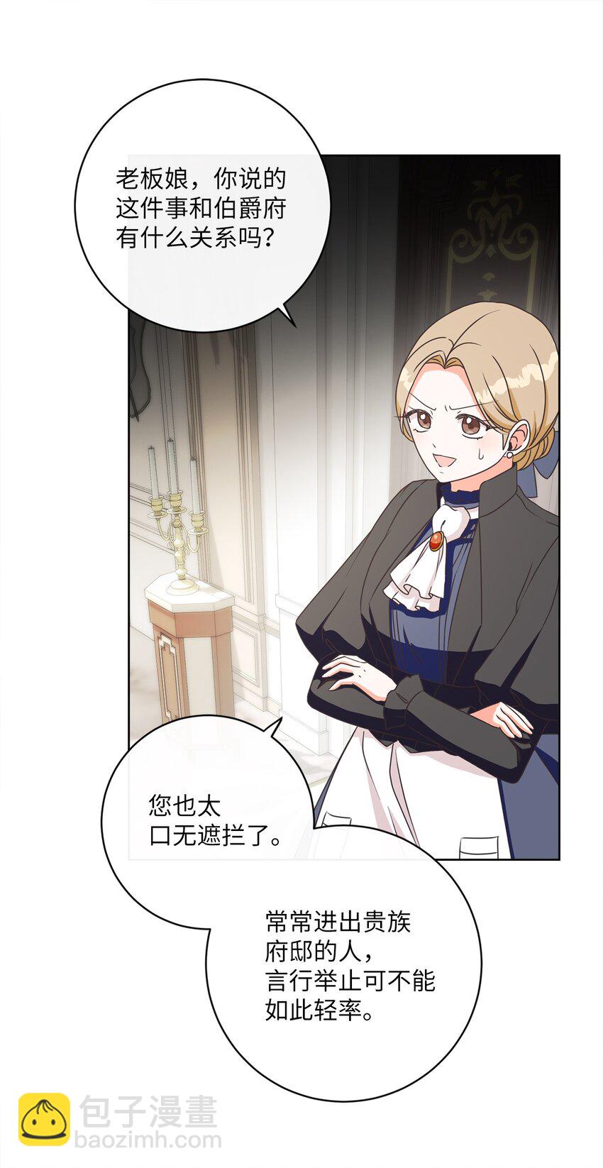 08 真情？假意？(1/2)-第9话