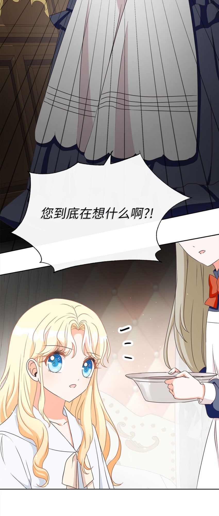 08 真情？假意？(1/2)-第9话