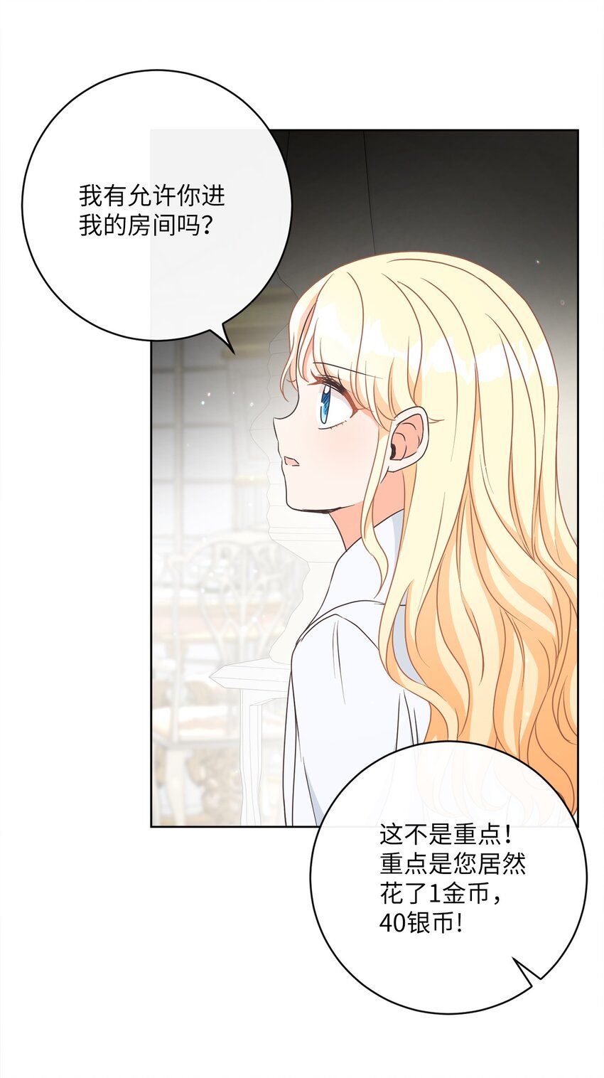 08 真情？假意？(1/2)-第9话
