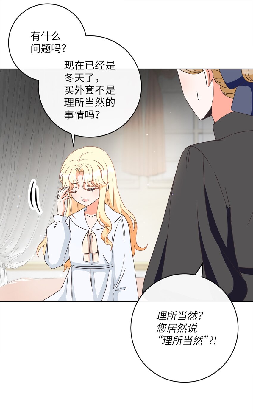 08 真情？假意？(1/2)-第9话