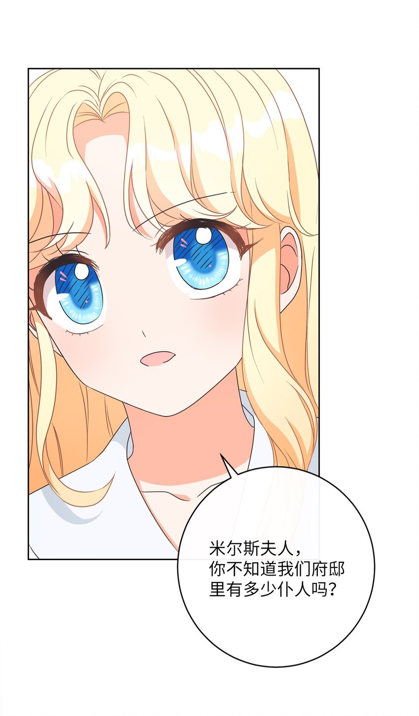 08 真情？假意？(1/2)-第9话