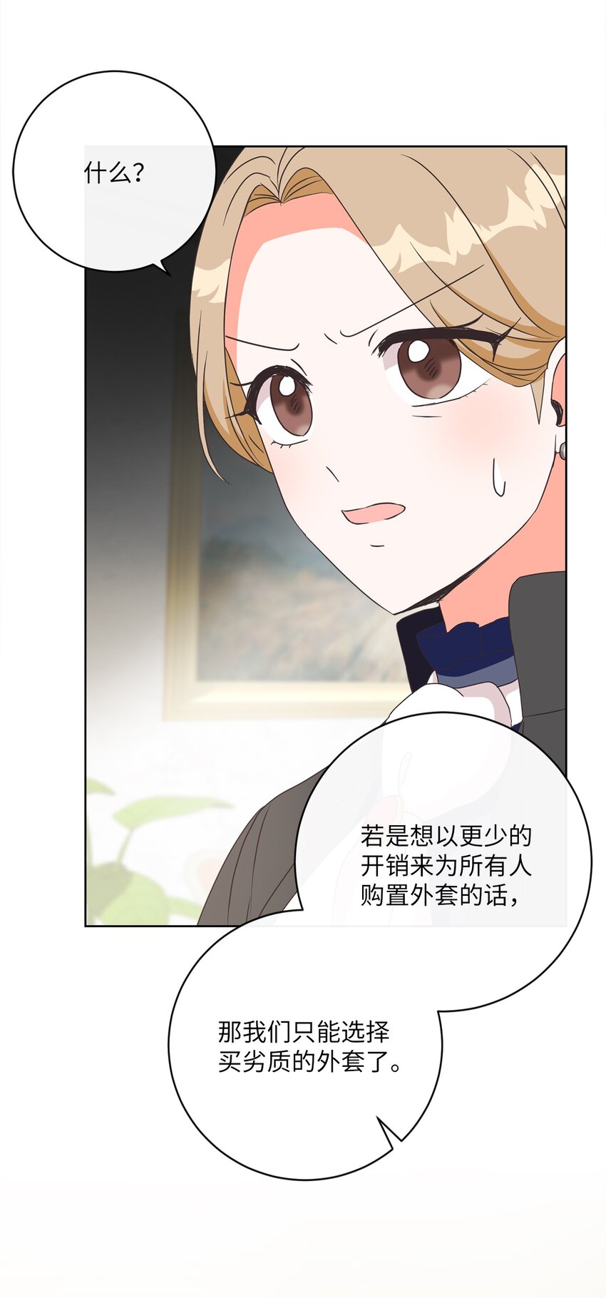 08 真情？假意？(1/2)-第9话