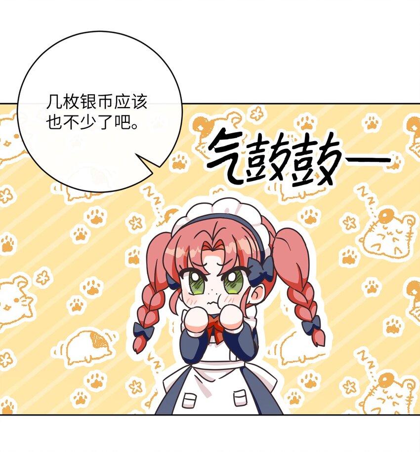 08 真情？假意？(1/2)-第9话