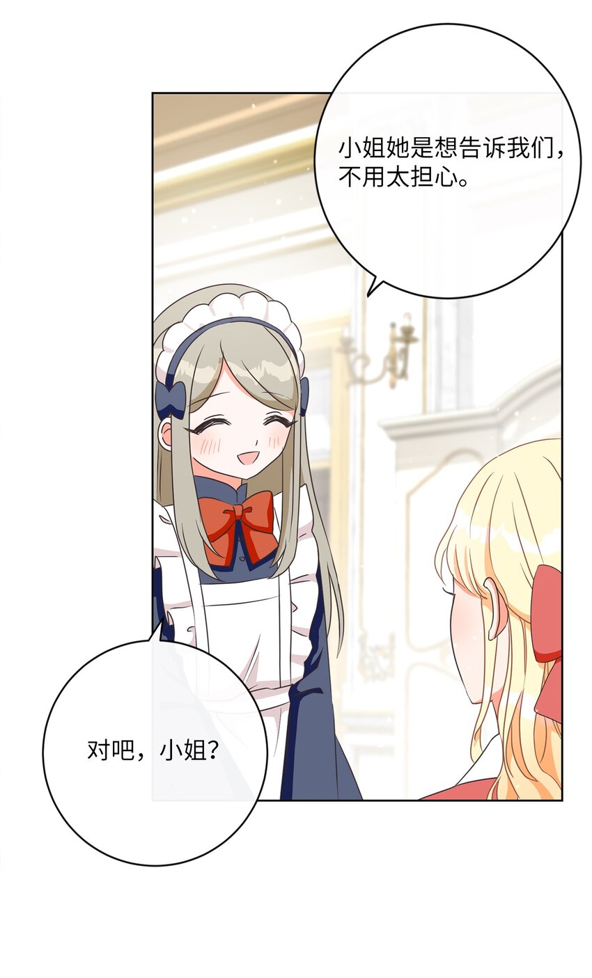 08 真情？假意？(1/2)-第9话