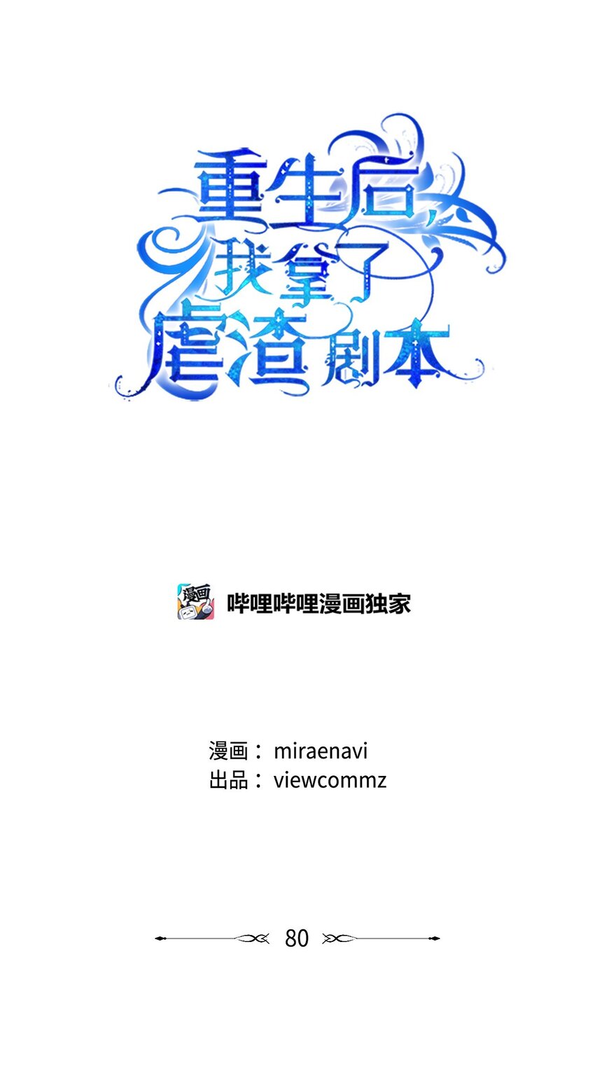 80 契约恋人(1/2)-第81话