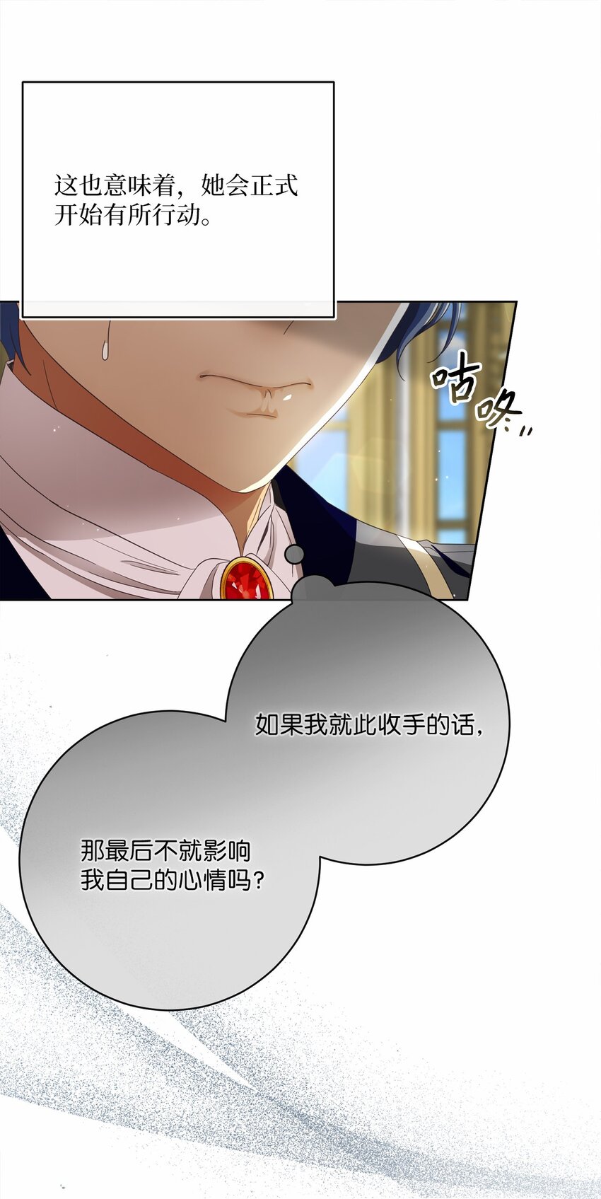 80 契约恋人(1/2)-第81话