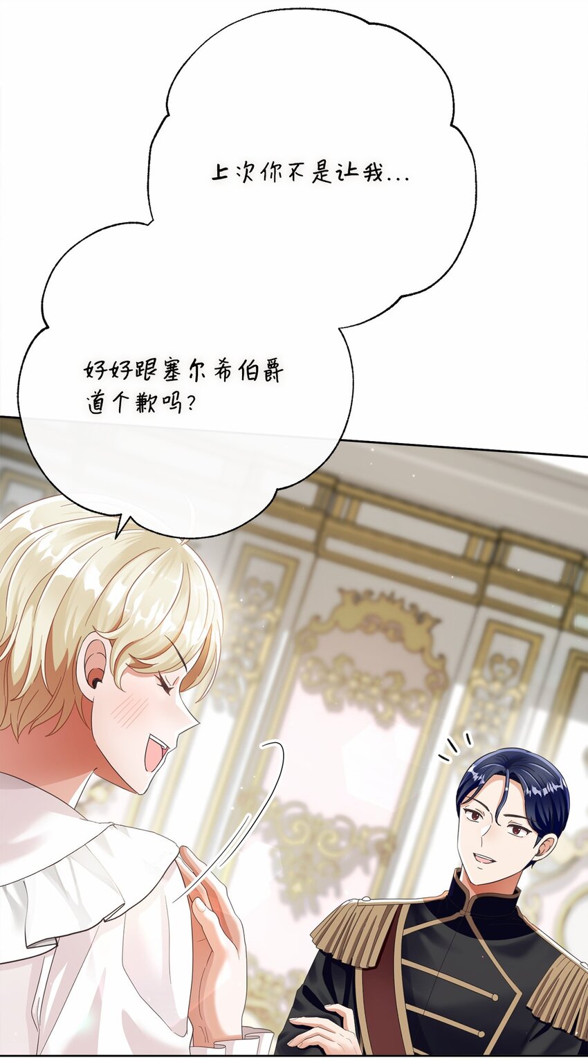 80 契约恋人(1/2)-第81话