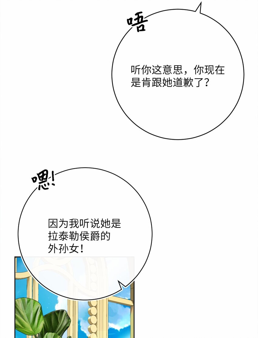 80 契约恋人(1/2)-第81话