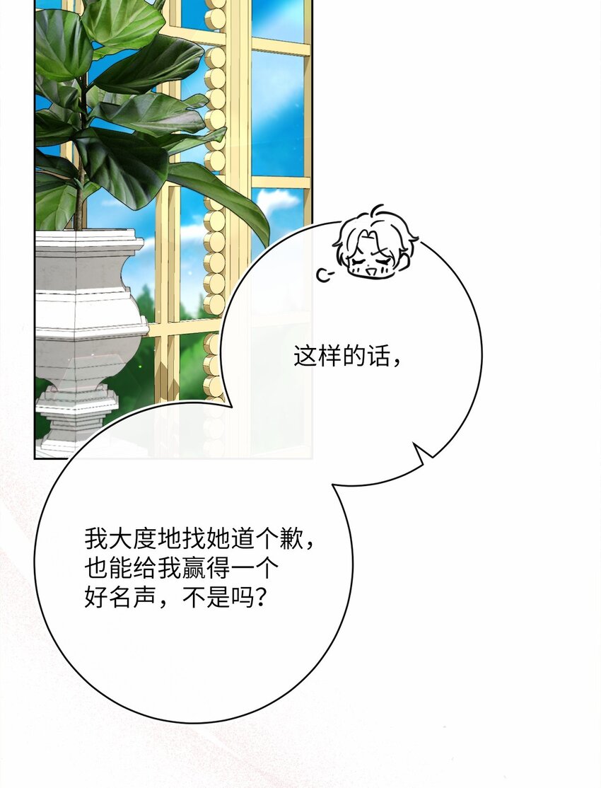 80 契约恋人(1/2)-第81话