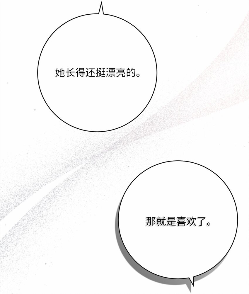 80 契约恋人(1/2)-第81话