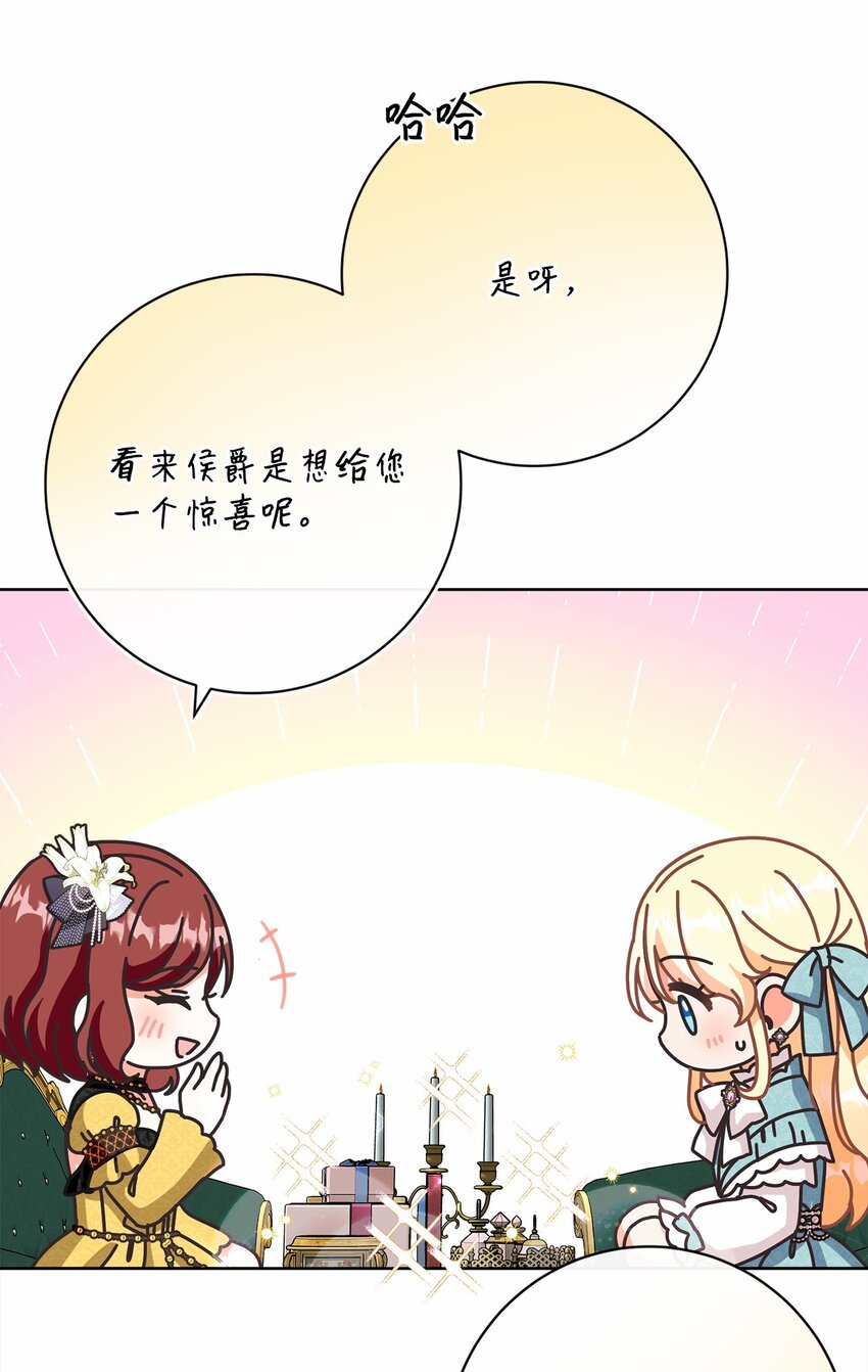 80 契约恋人(1/2)-第81话